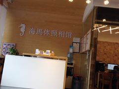 -海马体照相馆(宁波天一广场店)