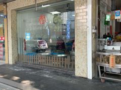 门面-赵记粽子(司前街店)