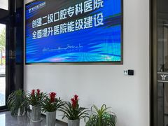 -常熟玉蕙口腔医院