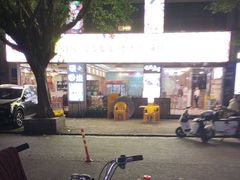 -鹤睦鱼生·啫啫煲·海鲜(保利百合店)
