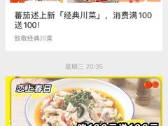 -蕃茄述·好汤自然来(江汉路店)