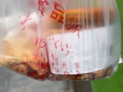 -兴盛德·麻辣花生大王·老店(中山路店)