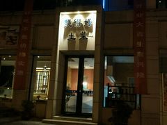-黄山馥丽蓝山酒店(新安江店)