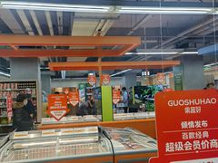 -果蔬好生活超市(双井店)