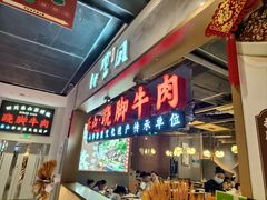 -乔阿马·江南味·驴肉香(龙湖华泾天街店)