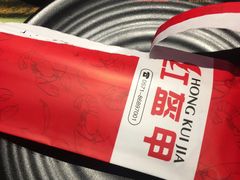 -红钳侠小龙虾·烧烤(中赢康康谷店)