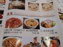 菜单-太原面食店(解放路店)