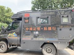 -梦娜斯庄园