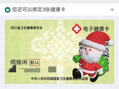 -四川大学华西第四医院