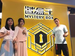 -谜盒子奇幻密室(南屏店)