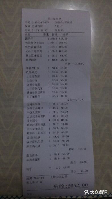 大汗行宫园林餐厅android_upload_pic图片