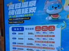 -大江户·温泉洗浴(浑南店)