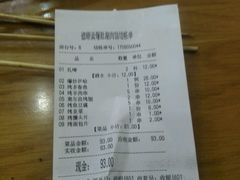 账单-德顺斋爆肚涮肉馆·烧烤·羊蝎子·清真炒菜(马驹桥店)