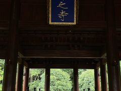 -兰亭风景区