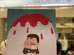 门面-WONDER ICE 萬得冰田(建設路总店)