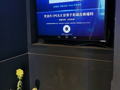 -万达影城(锦华万达广场IMAX店)