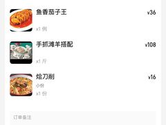 -国强手抓(西夏区店)