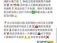 -巧克力渔家.小船海鲜胶东菜(万平口店)