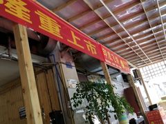 门面-去吃小龙虾·江湖菜·烧烤(南滨路店)