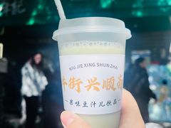 -年记·兴顺斋 牛街清真熟食小吃店