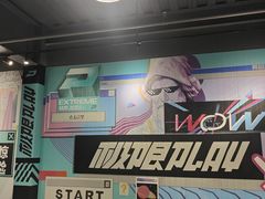 -极限PLAY运动娱乐新世界·团建派对表演休闲馆·室内高空游乐园