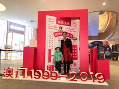 -深圳来福士广场