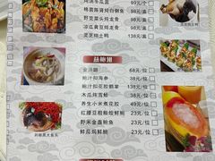 -美景家宴
