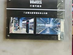 -Vamos巴猫司健身中心(五角场店)
