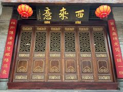 -华林禅寺