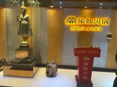 -傣妹火锅(南京东路一店)