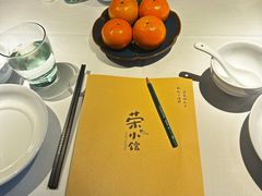 -荣小馆(安达仕店)