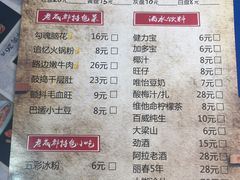 菜单-马路边边·成都串串(翠柏路店)