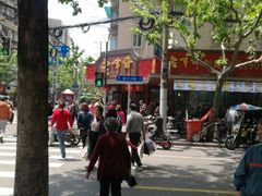 -老半斋(福州路店)