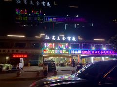 -江村四哥新鲜牛肉店(江高总店)