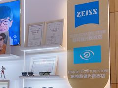 -美式眼镜·授权蔡司.依视路.尼康.豪雅.明月(南翔印象城店)