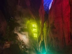 -华阳洞风景区