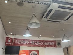 -郭记小街麻辣烫(南小街总店)
