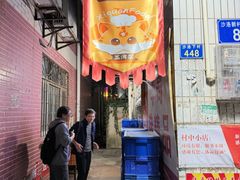 -华哥新鲜猪精品美食