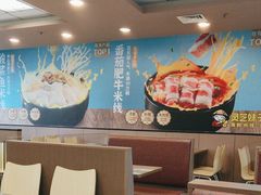 -灵芝妹子海鲜米线(香炉礁山姆店)