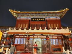 -中国翰园碑林