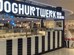 门面-JW德国冻酸奶Frozen Yogurt(龙湖成都滨江天街店)