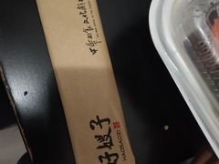 -好嫂子(知春路店)