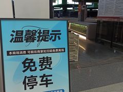 -虎门国际购物中心