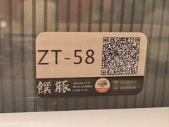 -馔豚·台北菜专门店(深圳湾万象城店)