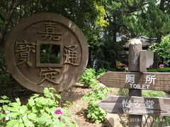 -汇龙潭