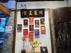 -院8里·少城记忆老川菜(宽窄巷子店)