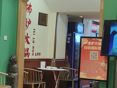 -沸炉重庆老火锅(军事博物馆店)