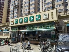 -护国寺小吃(安定门店)