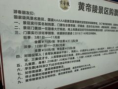 -黄帝陵
