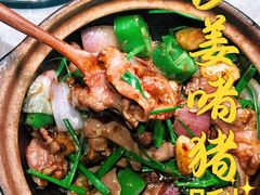 沙姜啫猪脷-啫神·广州地标美食(北京路店)